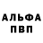 Alpha PVP СК КРИС Alko FunClub