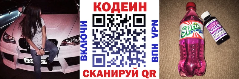 закладки  Лесозаводск  Codein Purple Drank 