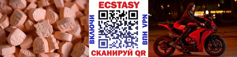 Экстази 250 мг Лесозаводск