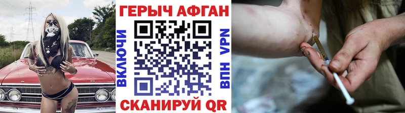 ГЕРОИН Афган  где купить наркоту  Лесозаводск 