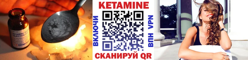 Кетамин VHQ  Лесозаводск 