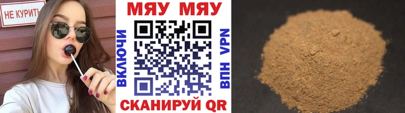Мефедрон VHQ  Лесозаводск 