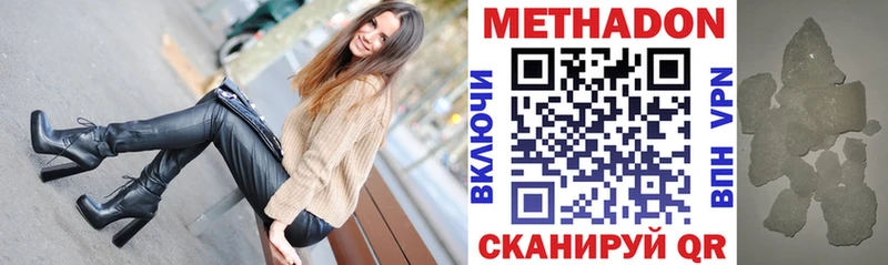 МЕТАДОН мёд  Лесозаводск 